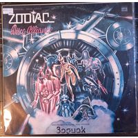 Зодиак - Disco Alliance