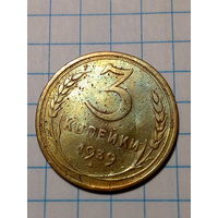 3 копейки СССР 1939 год...н...