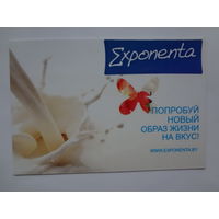 Календарик 2015 г. Попробуй новый образ жизни на вкус!