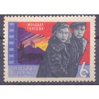 СССР 1965 война фильм "Молодая гвардия"