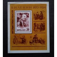 Блок СССР 1983 год Ленин