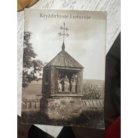 Літоўскія крыжы kryzdirbyste lietuvoje буклет з выставы