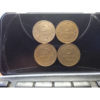 Лот монет 5 копеек 1935, 1936, 1937, 1938