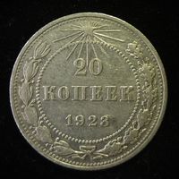 20 КОПЕЕК 1923