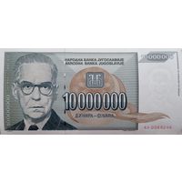 Werty71 Югославия 10000000 динар 1993 UNC банкнота 10 миллионов 1 2
