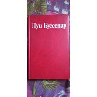 Буссенар, Ледяной ад, рбрест