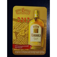 Календарик 2012 г.  ПридВинье.  Живинка.