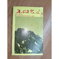 Джеймс Хедли Чейз "Запах денег", "Вот вам венок на могилу, леди"