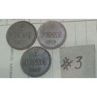 С РУБЛЯ! Супер лот! Погодовка Русско- Финских  монет по 5 пенни- 1911, 1916, 1917. Николай II.