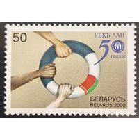 Беларусь 2000. 50 лет УВКБ ООН