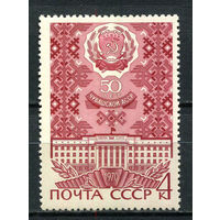 СССР - 1970 - 50-летие Чувашской АССР - [Mi. 3778] - полная серия - 1 марка. MNH.  (LOT HA41)-T3P13