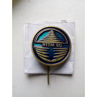 Значок НТТМ 80