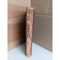 Энциклопедический словарь 1894г.