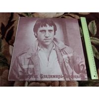 На концертах Владимира Высоцкого 12 – Затяжной прыжок