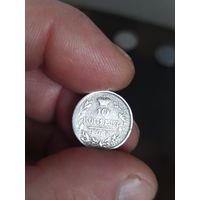 10 копеек 1820