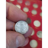 10 копеек 1891