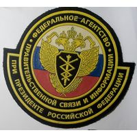 Правительственная связь РФ