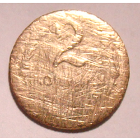 2 копейки 1927