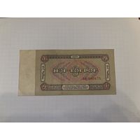 Бона 1 тугрик Монголии