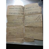 Свидетельство о рождении 1939 года .