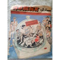 Вожык 1988г\014