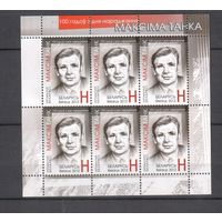 Беларусь-2012,(Мих.931) , ** , Максим Танк,  м/л