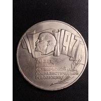 5 рублей 1987. ШАЙБА! Отличное состояние! С 1 рубля