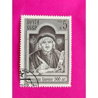СССР. 500 лет со дня рождения Франциска Скорины. ( 1 марка ) 1988 года. 9-21.