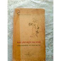 Книга 1943г\15д