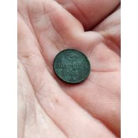 Полушка 1854 ем красивая Николая первого! НЕ частая в коллекцию!! С рубля!