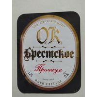 Пивная этикетка Брестское