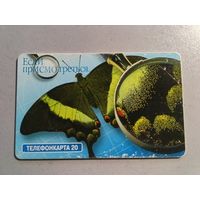 Телефонная карта.