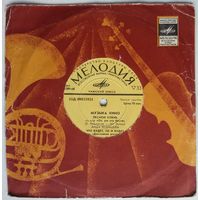 ЕP Various (Ведищева, Миронов, Хиль в:) - Музыка кино (1972)