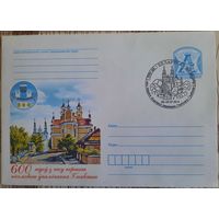 КПД. 600 лет со времени первого письменного упоминания Глубокого. 2014 г.