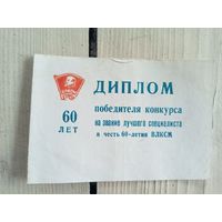 Диплом\9