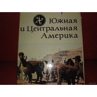 ЮЖНАЯ И ЦЕНТРАЛЬНАЯ АМЕРИКА. СЕРИЯ " КОНТИНЕНТЫ, НА КОТОРЫХ МЫ ЖИВЁМ". NEW YORK  1967 Г.