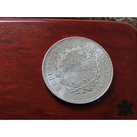 50 французских франков 1979 года. Серебро 900. Геркулес.