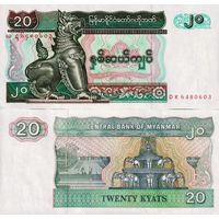 Мьянма 20 кьят образца 1994 года UNC p72