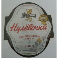 Этикетка 61