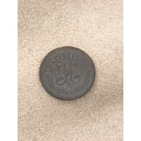 Распродажа! 1/4 копейки 1897 года. Торг. Смотрите другие мои лоты