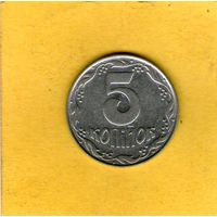 Украина 5 копеек 1992г.