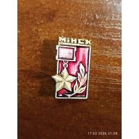 Знак значок Минск