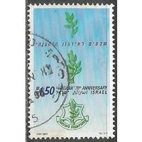 Израиль. 70 лет образования Хаганы(подпольная военной организации). 1990г. Mi#1162.