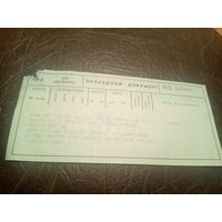 Проездной билет\7