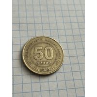 50 тенге 2009 года