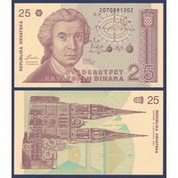Хорватия, 25 динаров 1991 г., P-19a (учёный Руджер Бошкович), UNC