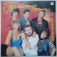 LP Вячеслав Добрынин, Доктор шлягер - Тo, что доктор прописал (1990)т
