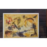 Марк Шагал 1993 Европа блок + малый лист Прогулка