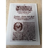 Первая страница Конституции общего Сейма1578г Коронного суда.коллекция краеведческого музея в Петркув-Трыбунальском.