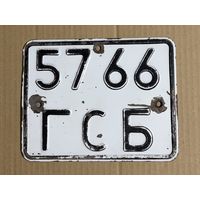 Номерной знак, мото. СССР (1977). Гомельская область.